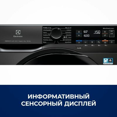 ELECTROLUX EW8W261BG