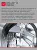 Bosch WAN2419EPL