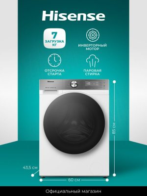 Hisense WF5S7041BW3