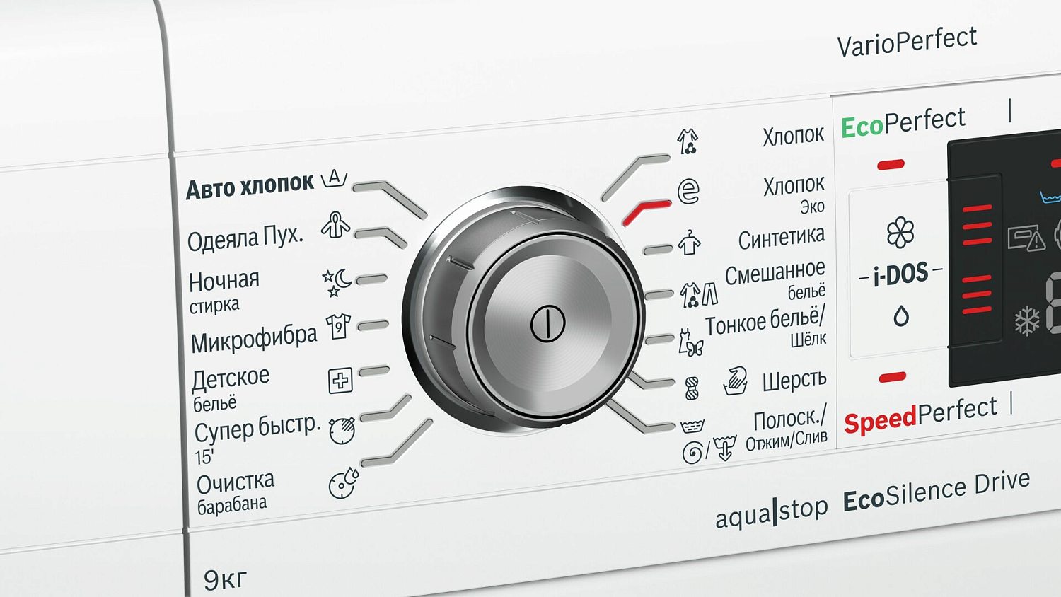 Bosch Serie 8 WAW326H1