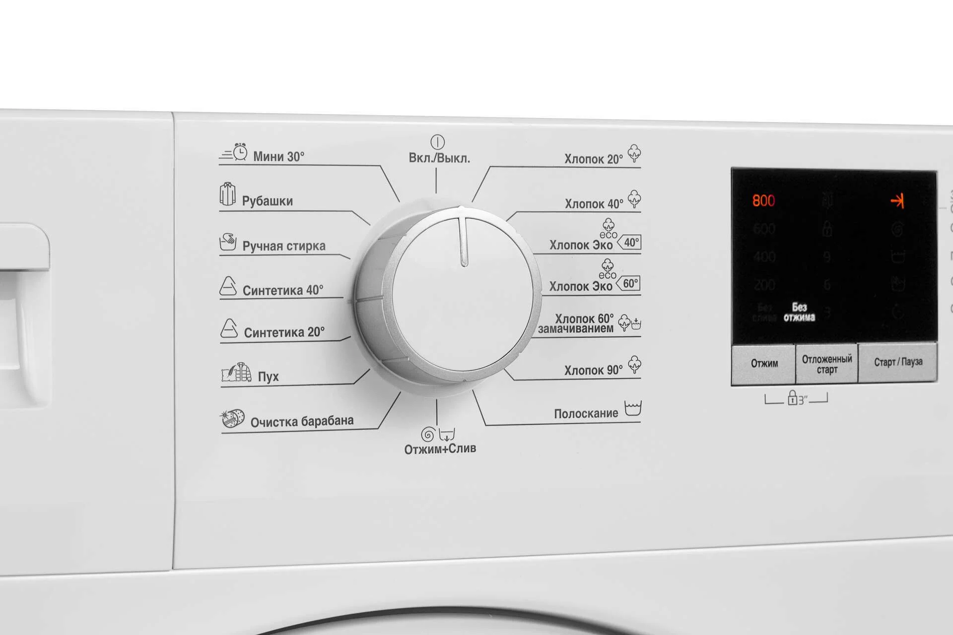 beko wre 6411 zww kupit v moskve