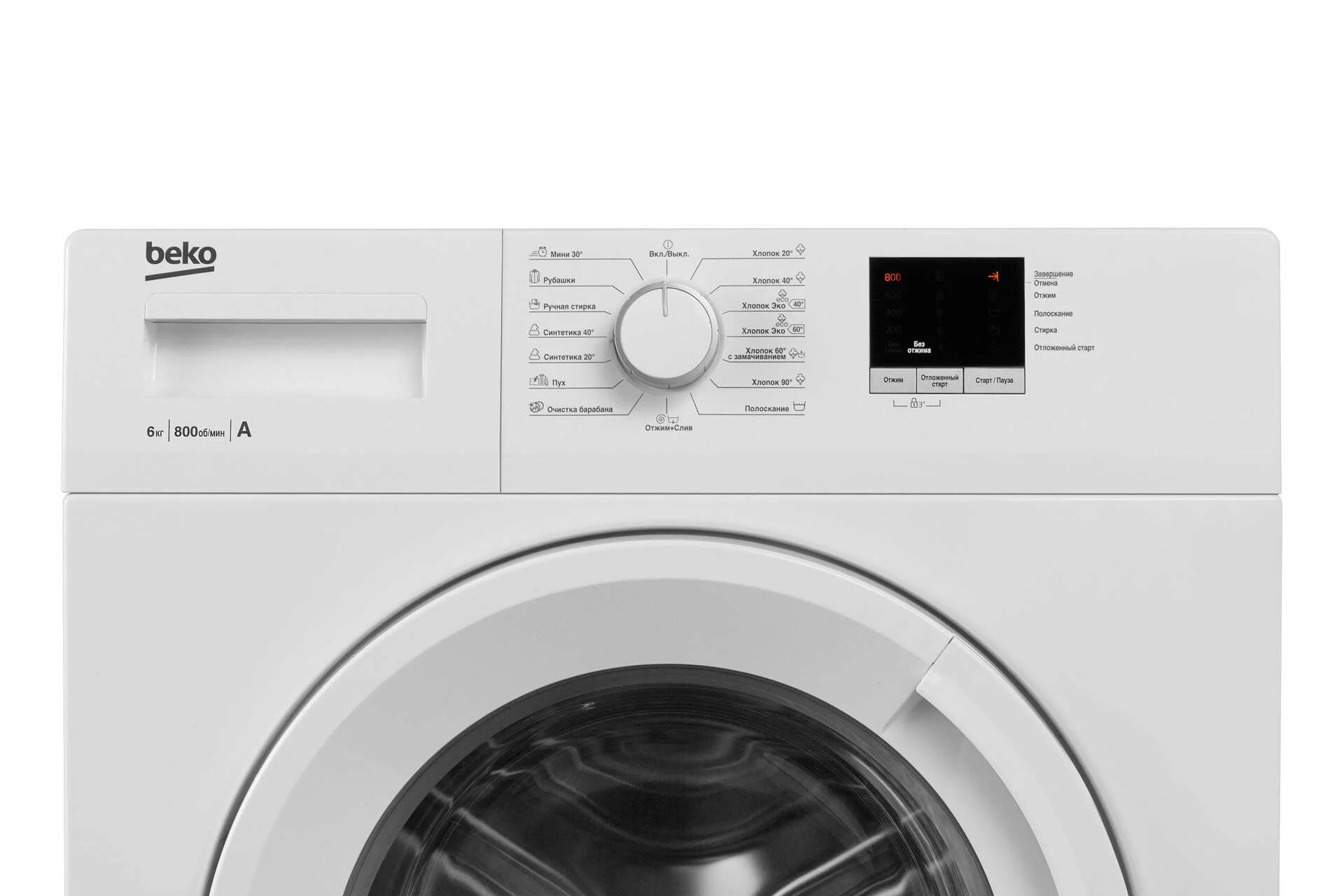 beko wre 6411 zww kupit v moskve