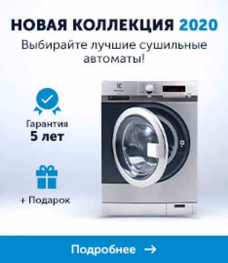 sushilnye mashiny dlya belya kupit v